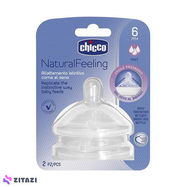 سر شیشه چیکو Chicco دو عددی بالای 6 ماه مدل natural feeling